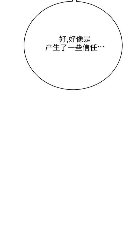 第67话3