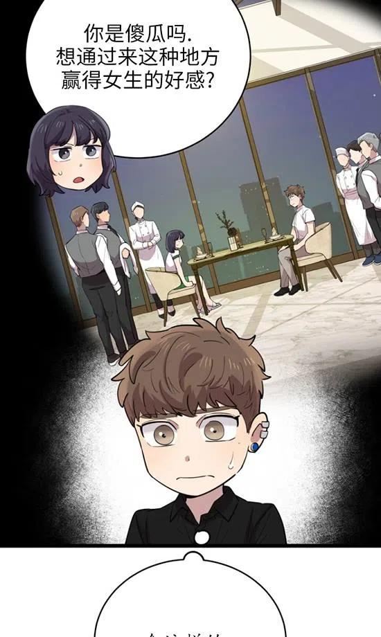第67话3