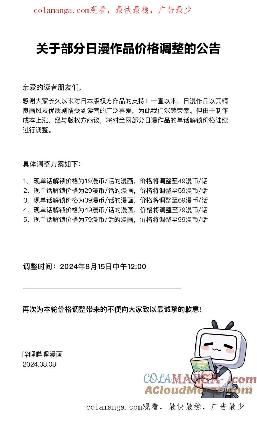 公告 公告0