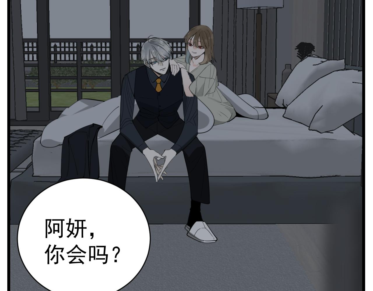 第88话山雨欲来2