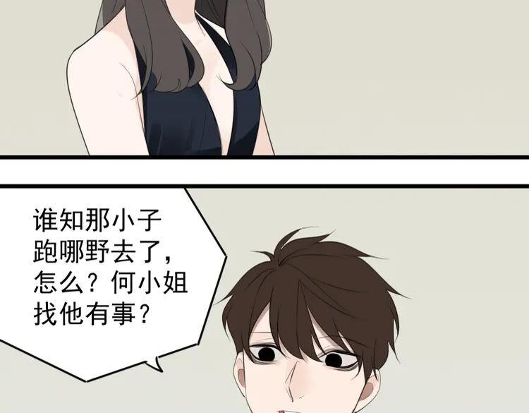 第36话 争吵爆发！？1