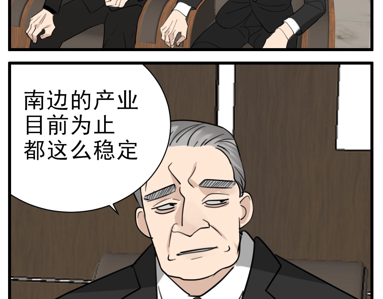 第88话山雨欲来4