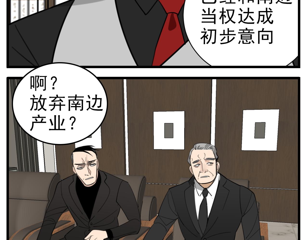 第88话山雨欲来3