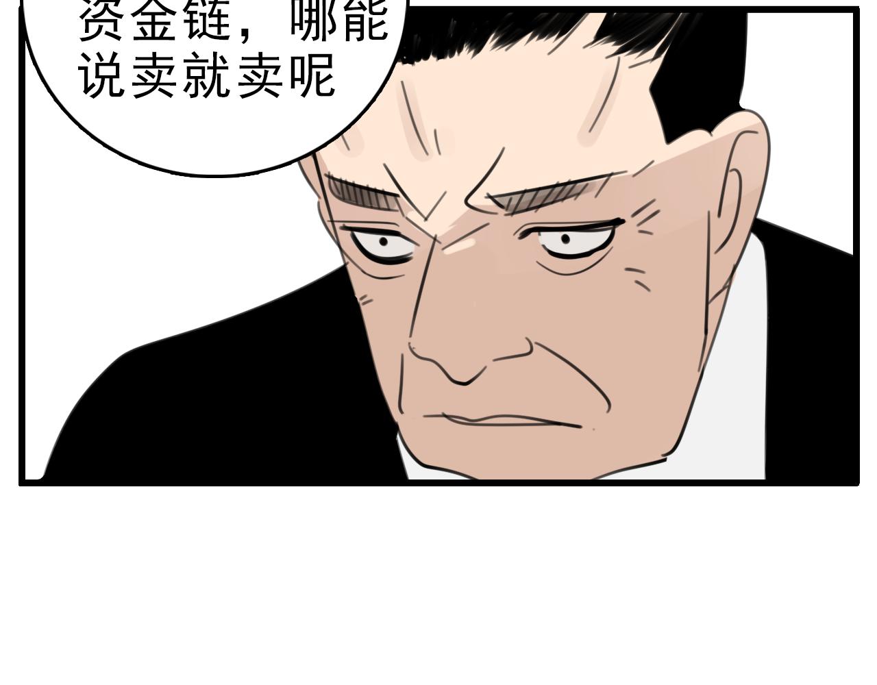 第88话山雨欲来3