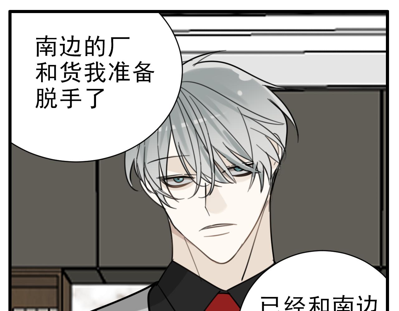 第88话山雨欲来2