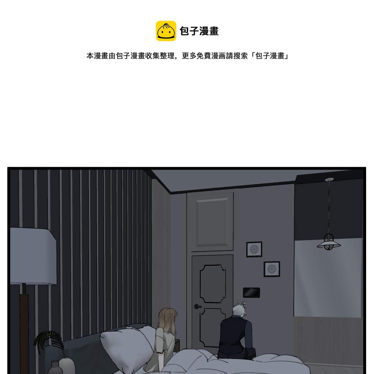 第88话山雨欲来0