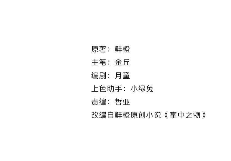 第36话 争吵爆发！？1