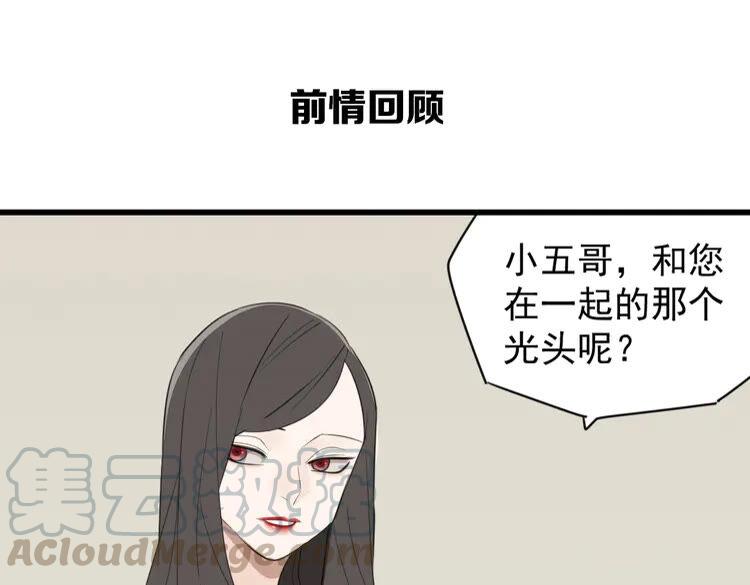 第36话 争吵爆发！？0