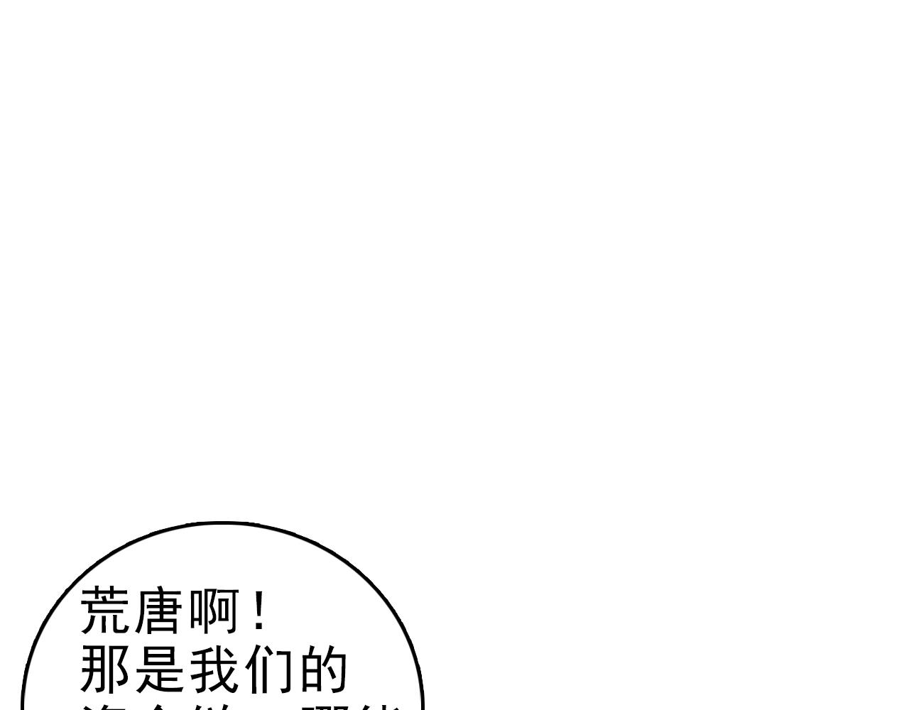 第88话山雨欲来2