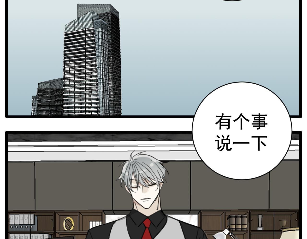 第88话山雨欲来0