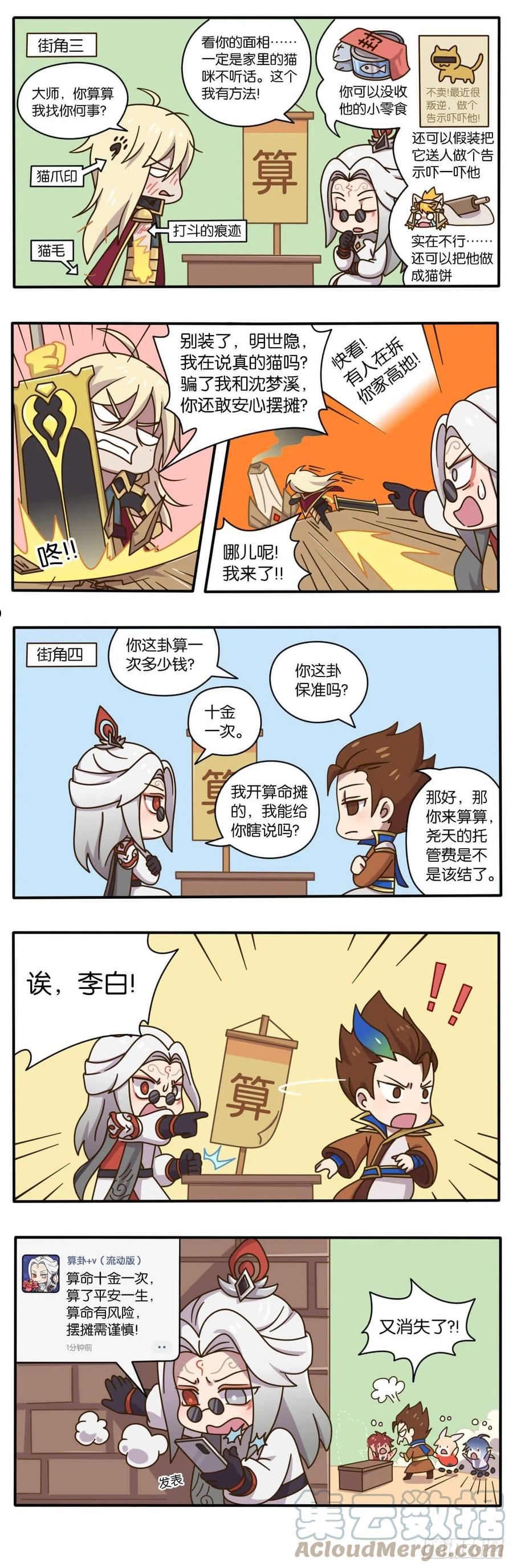 第二话 峡谷搞事团新人报道2