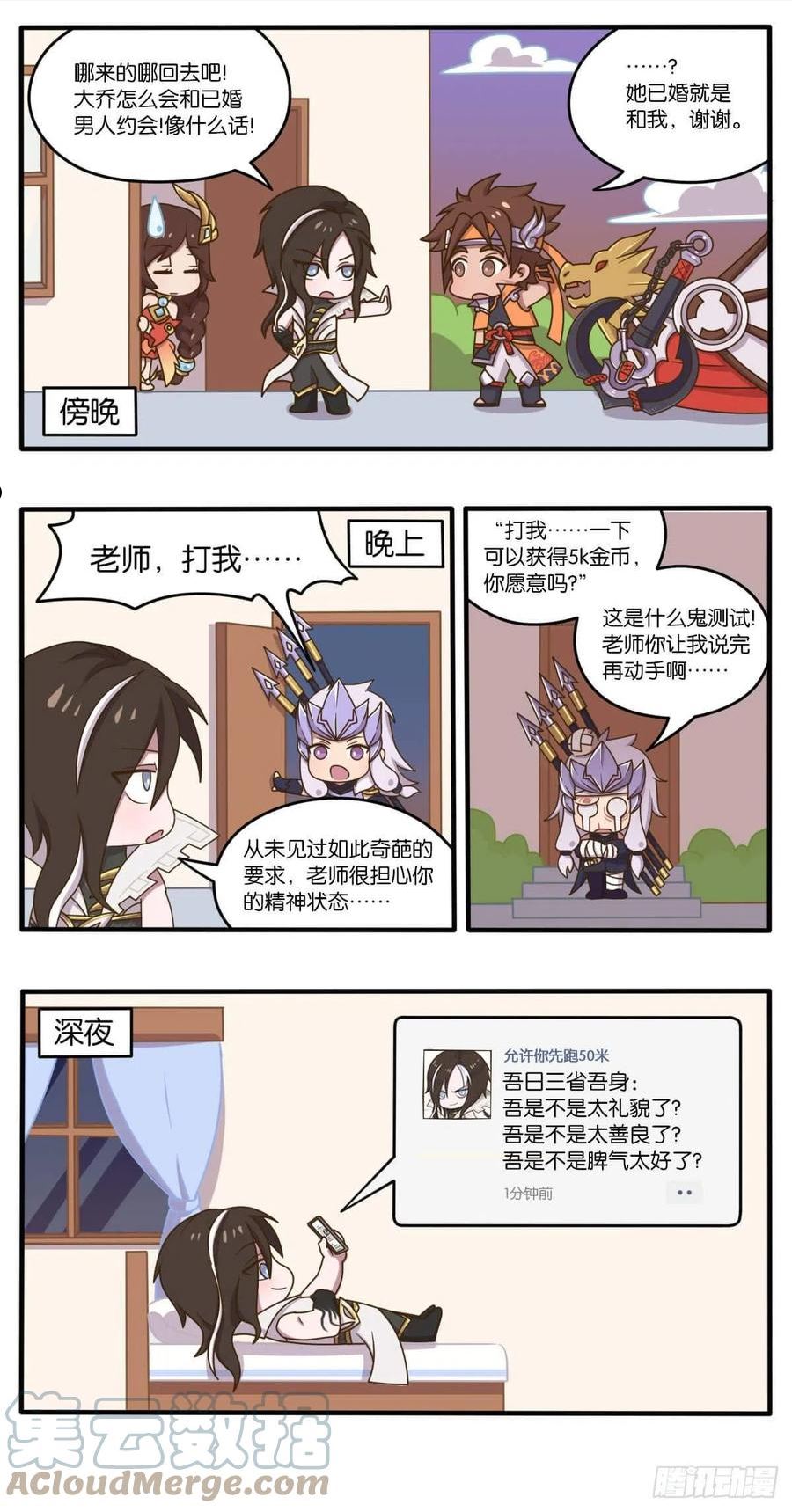 第二话 峡谷搞事团新人报道4