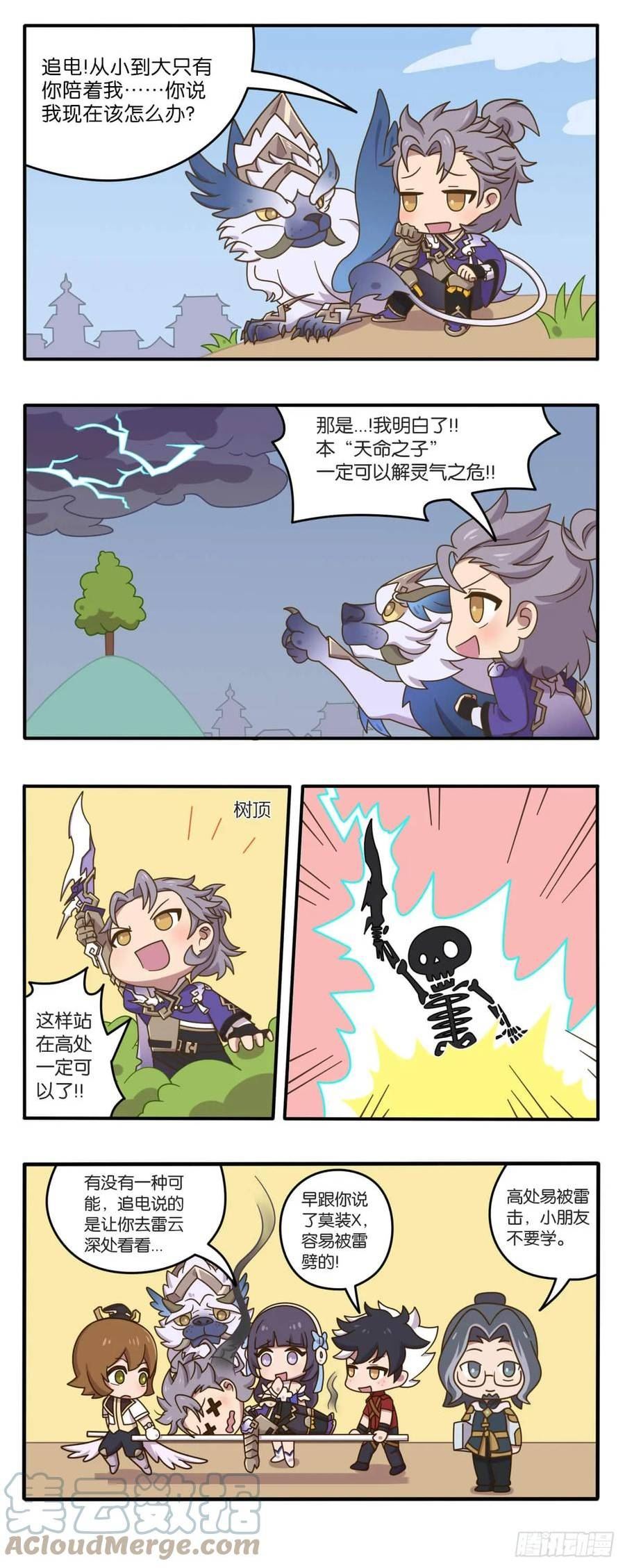 贺岁篇 与兔限英雄一起欢聚新年2