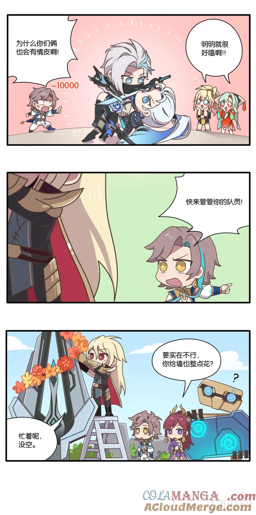 520特别篇 峡谷情人“劫”2