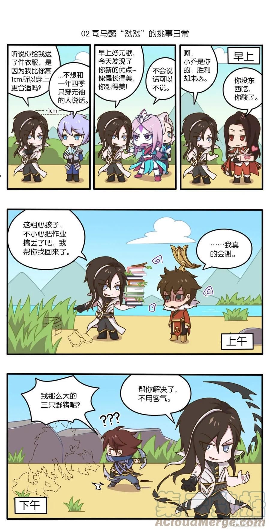 第二话 峡谷搞事团新人报道3