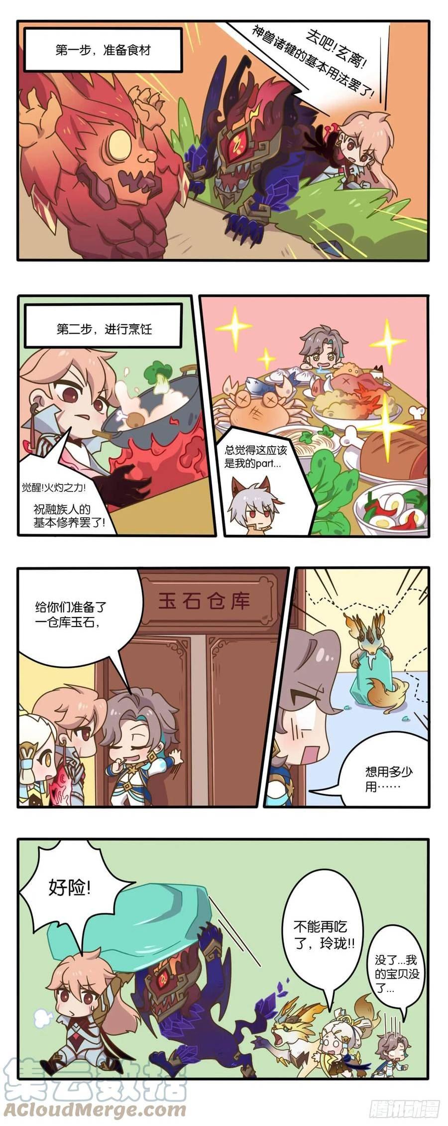 贺岁篇 与兔限英雄一起欢聚新年4