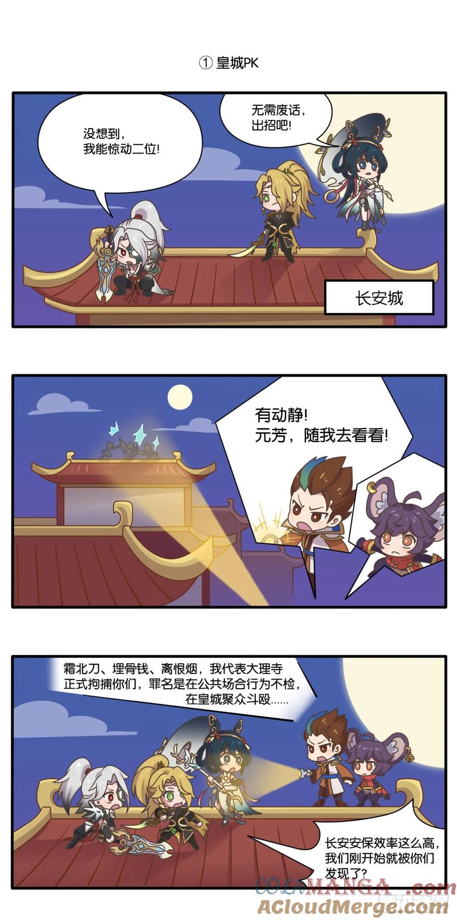 武侠篇 武侠江湖，跟我来！1