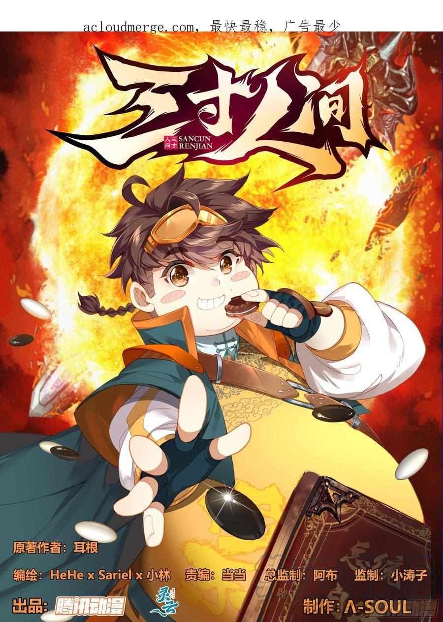第二百一十九话 打劫？！0