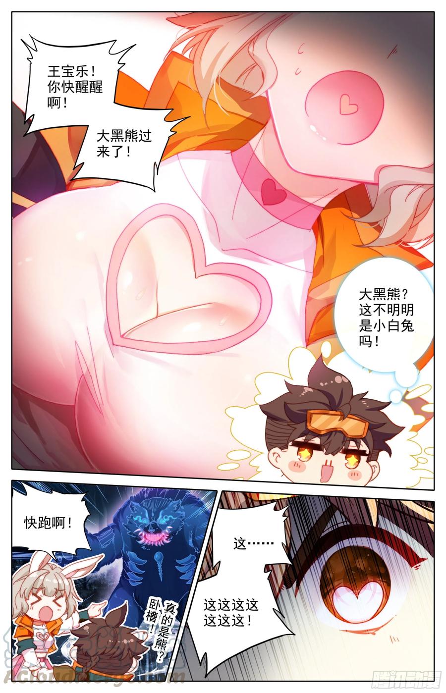 第七话：明明是小白兔4