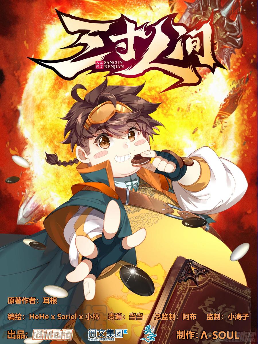 第七话：明明是小白兔0