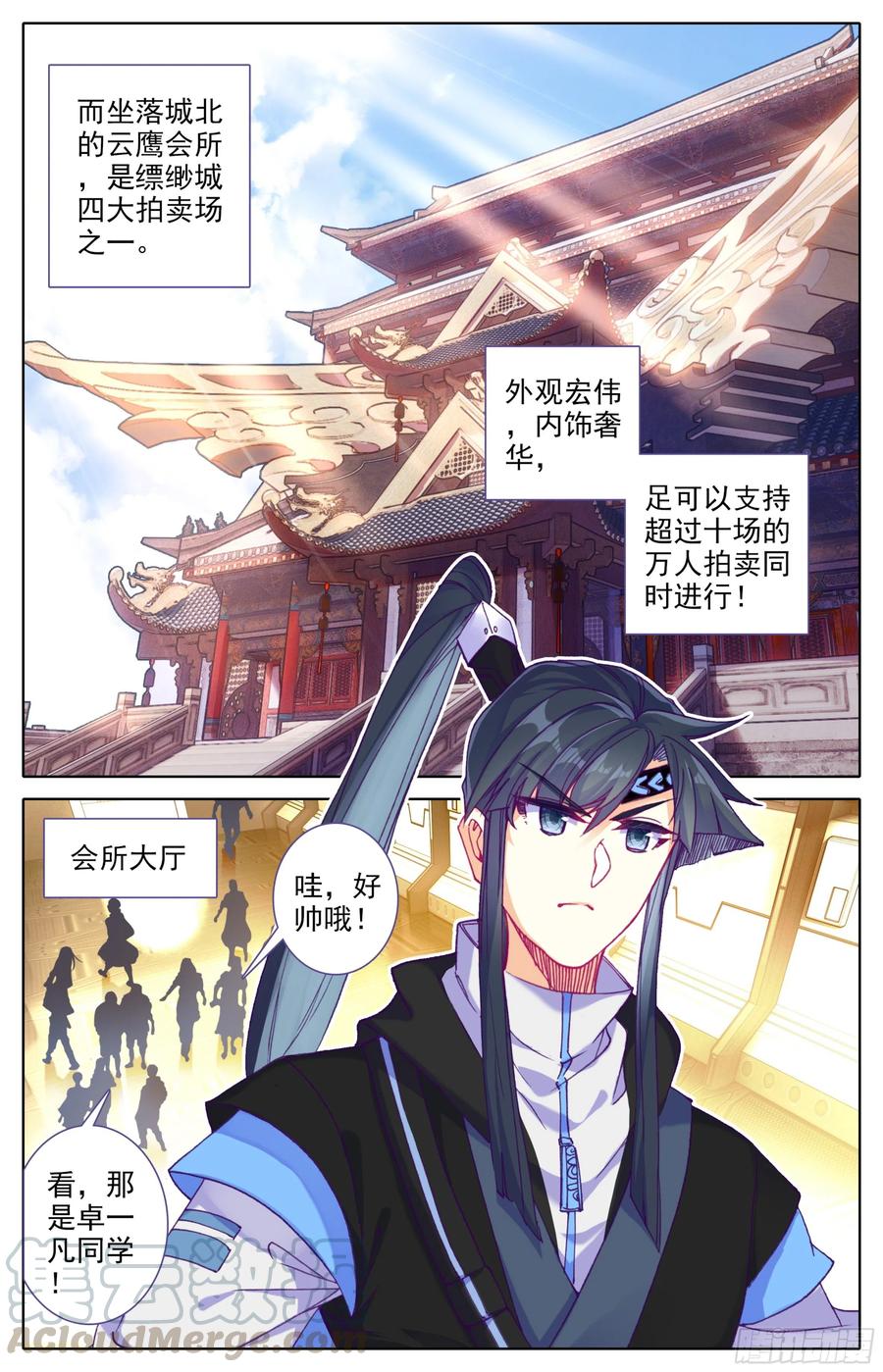 第26话：冤家路窄3