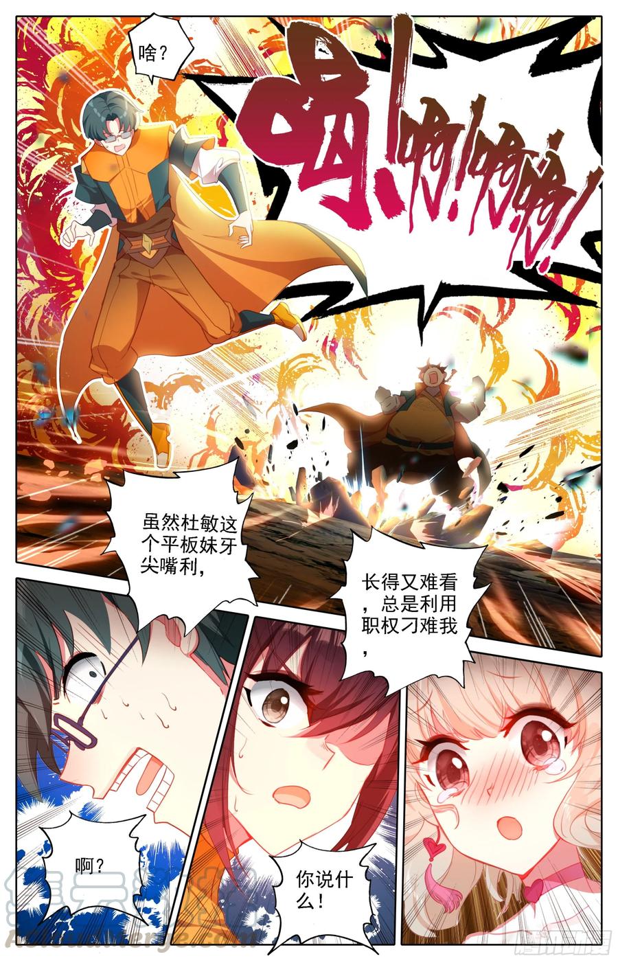 第四话：英雄救美4
