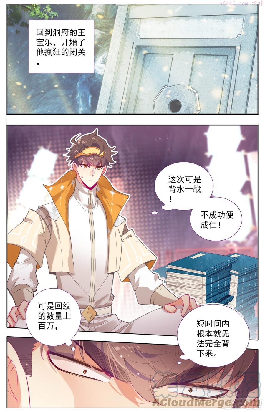 第五十七话 回纹公式1