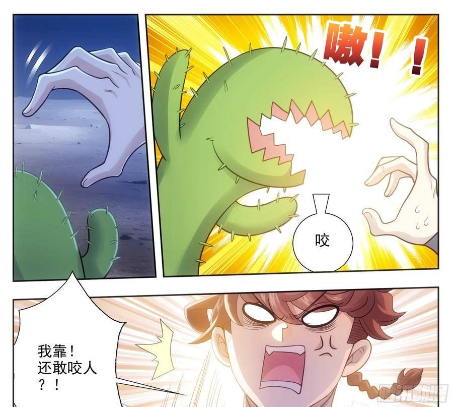 第二百一十九话 打劫？！3