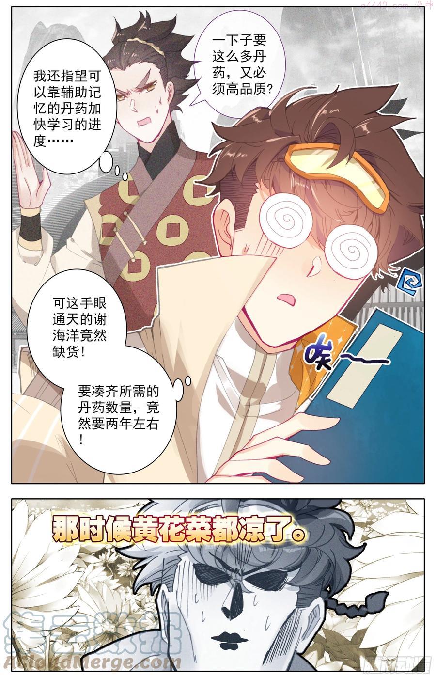 第五十七话 回纹公式2