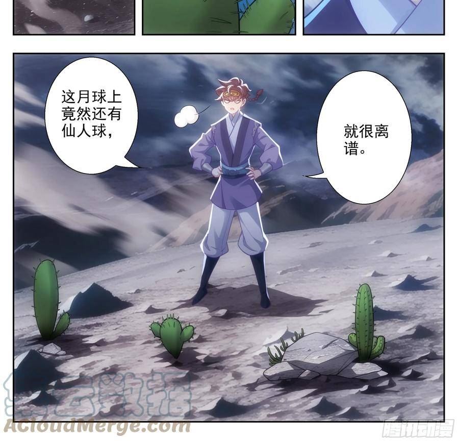 第二百一十九话 打劫？！2