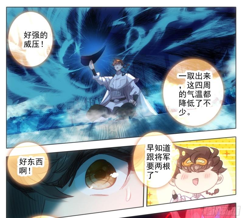 第一百八十三话 剑阳计划3