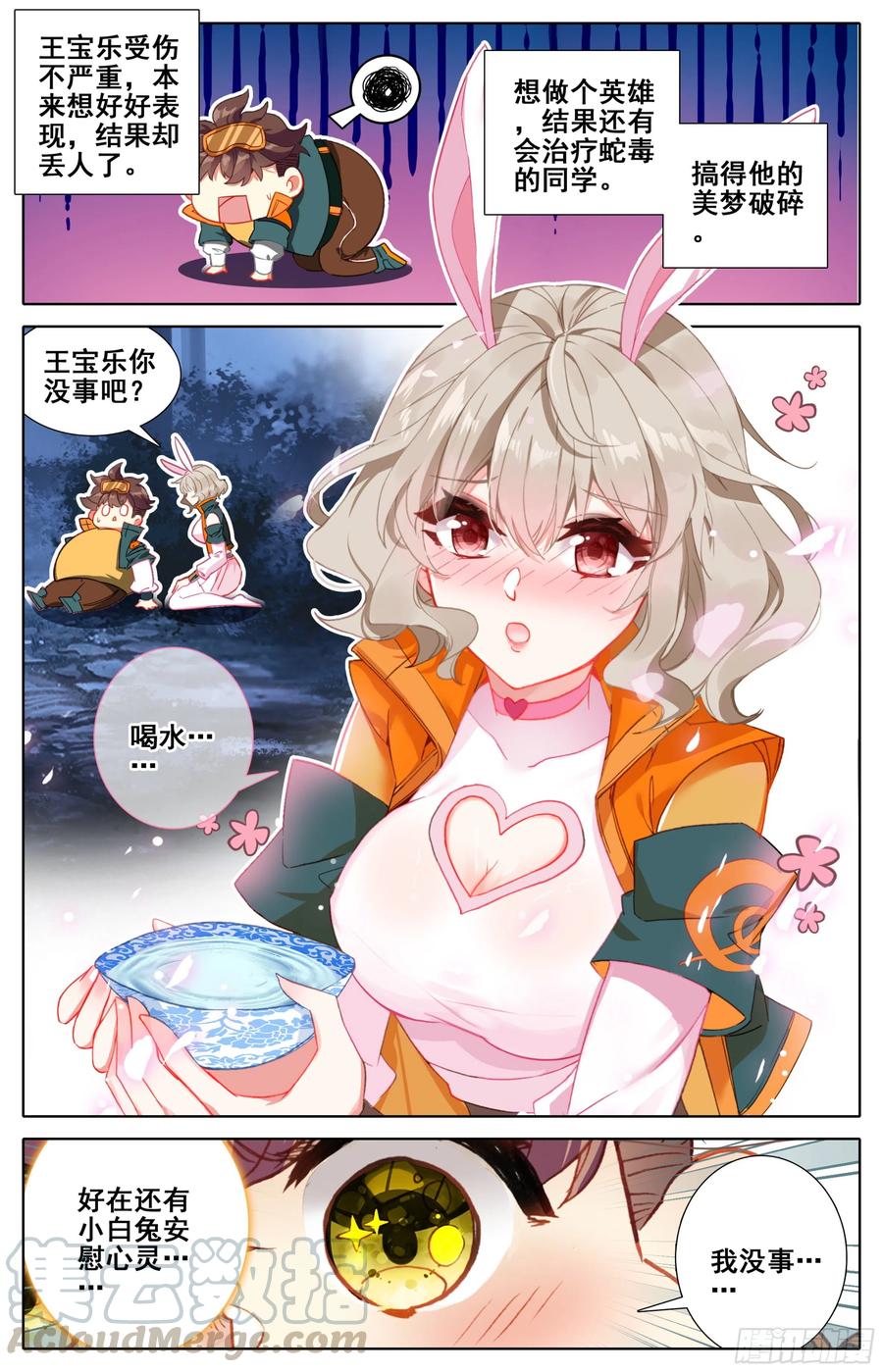 第五话：好同学一切有我1