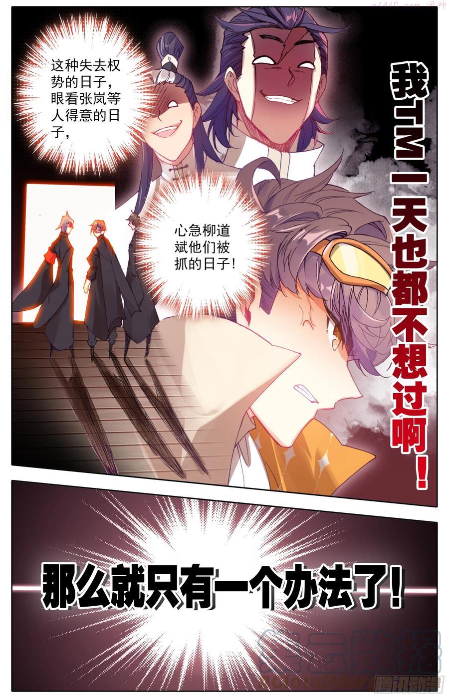 第五十七话 回纹公式3