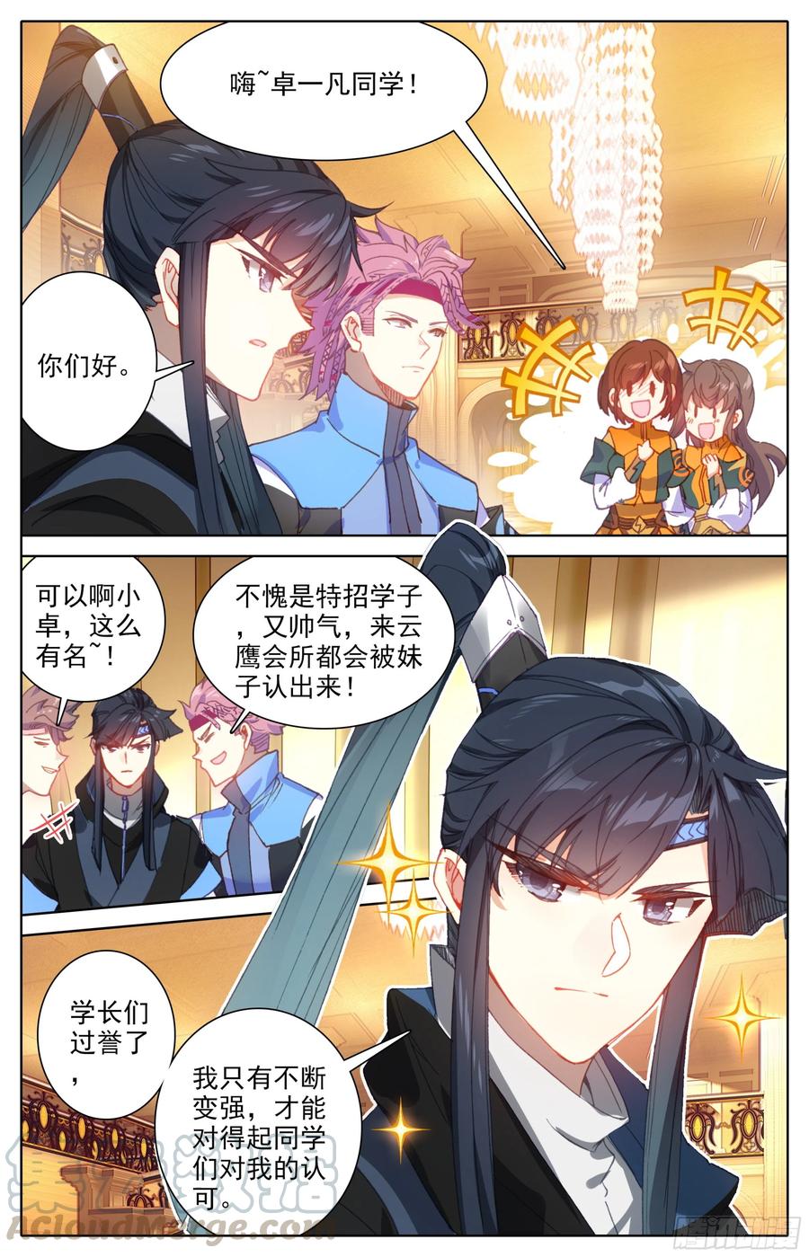 第26话：冤家路窄4