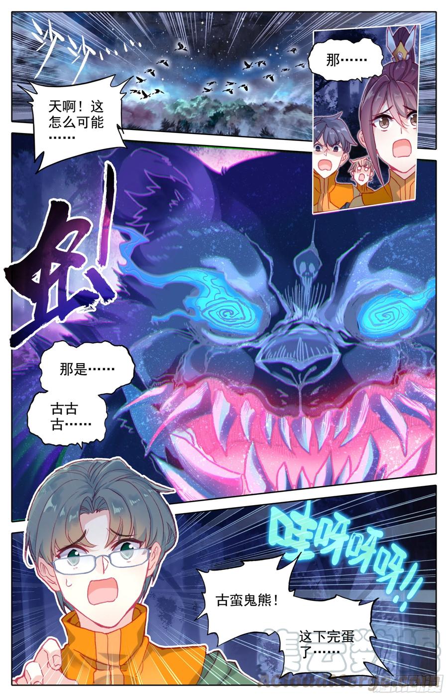 第七话：明明是小白兔1