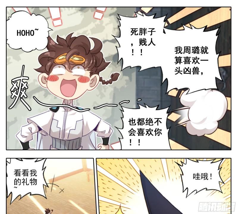 第一百八十三话 剑阳计划1