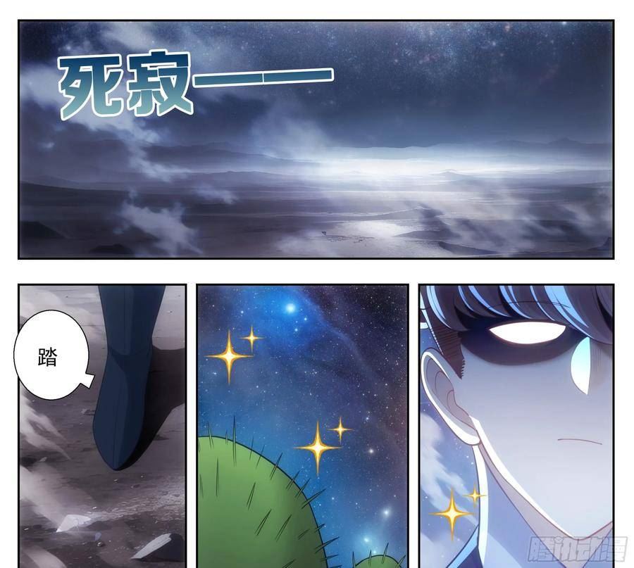 第二百一十九话 打劫？！1