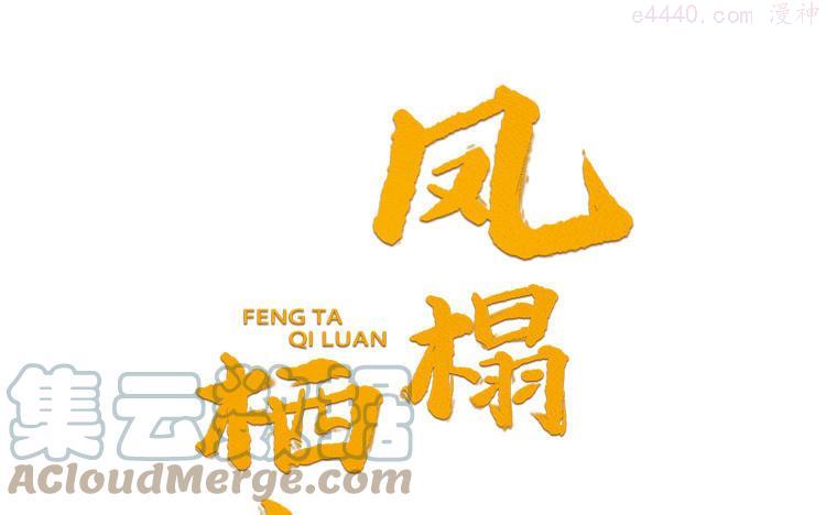 第33话 健身宝典大显神威0