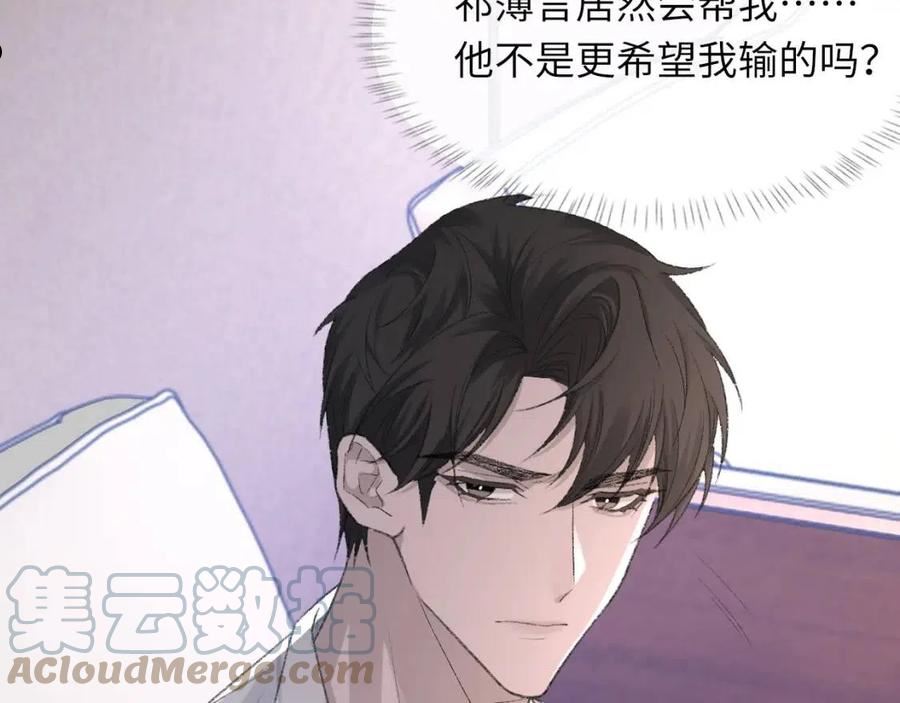 第50话 疯狂浪漫的吻4
