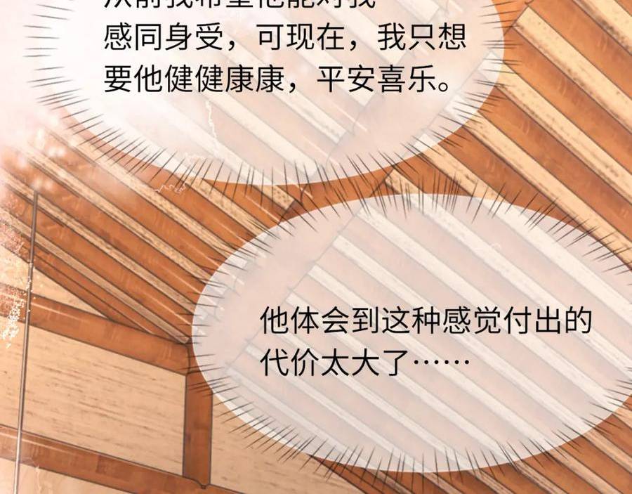 第90话 纪望的选择2