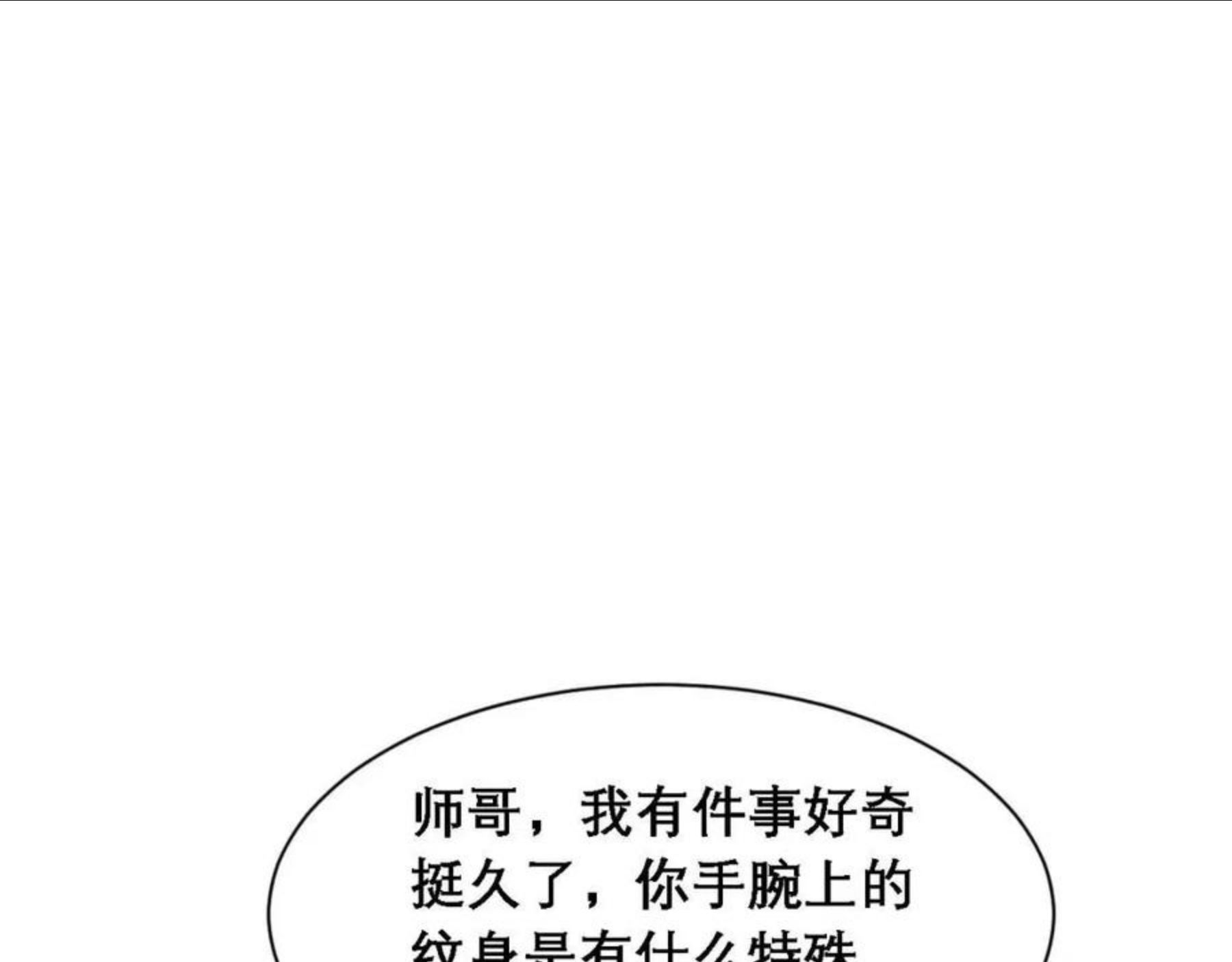 第37话 他是我的信仰4