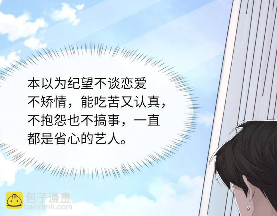 第75话 不会和他分手0