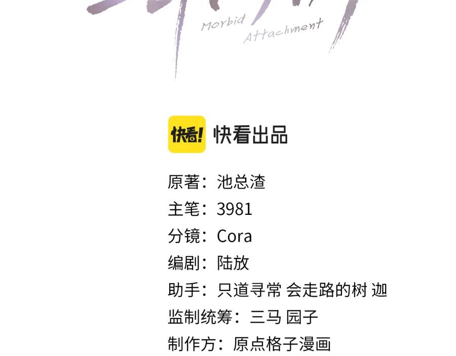 第88话 你是不是只喜欢我的脸2