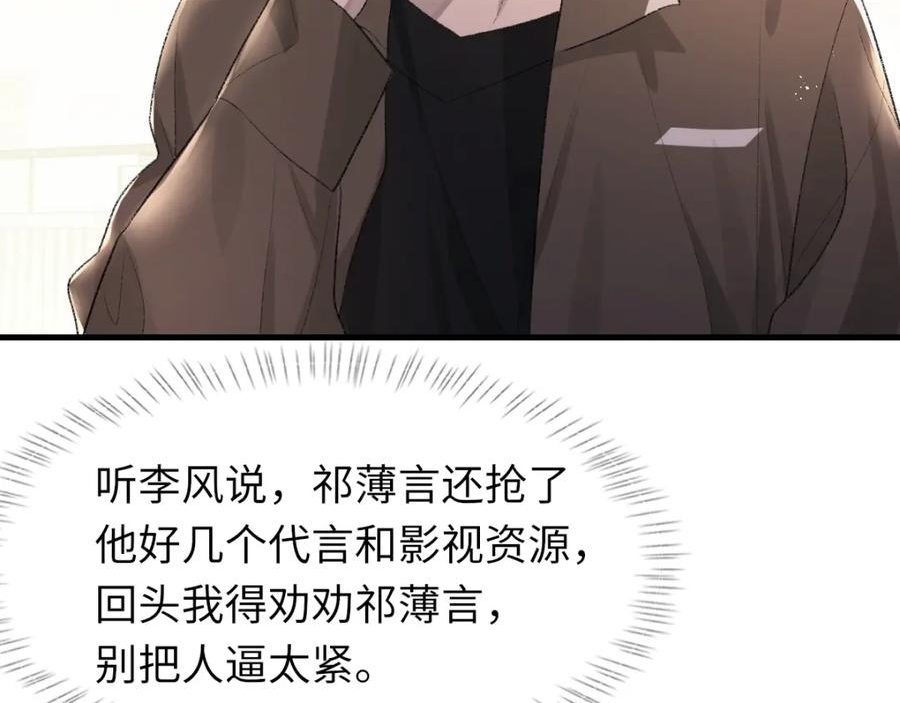 第88话 你是不是只喜欢我的脸1
