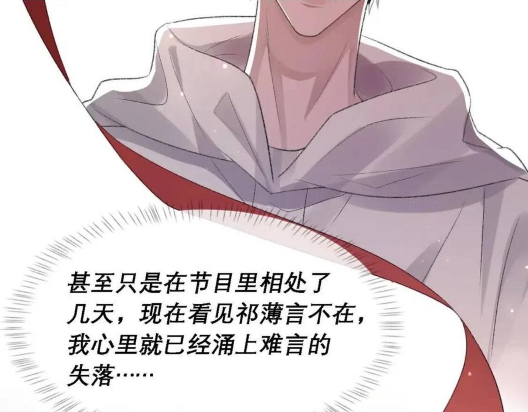 第37话 他是我的信仰1