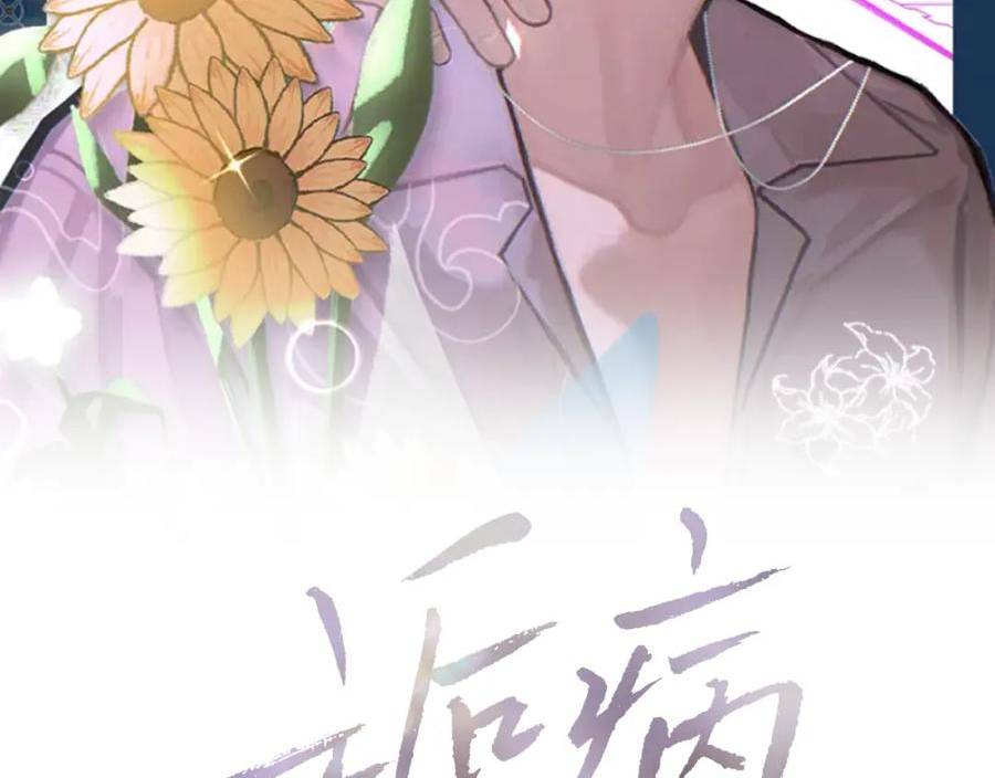 第90话 纪望的选择1