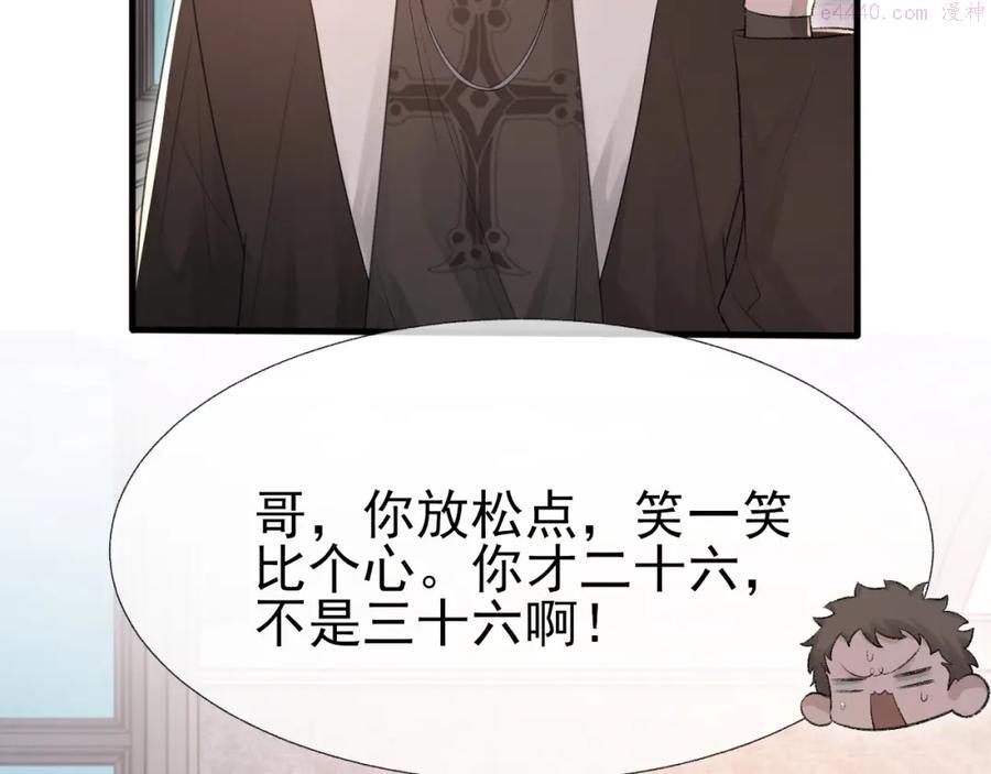 第14话 只想让你注视着我0