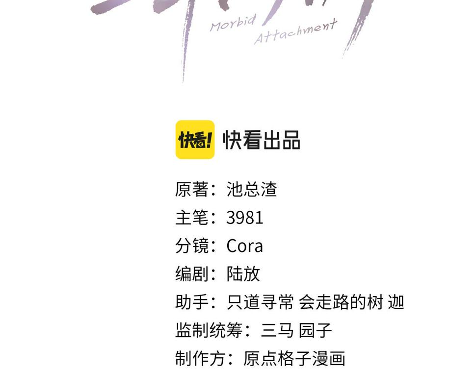 第79话 别看我，求你了2