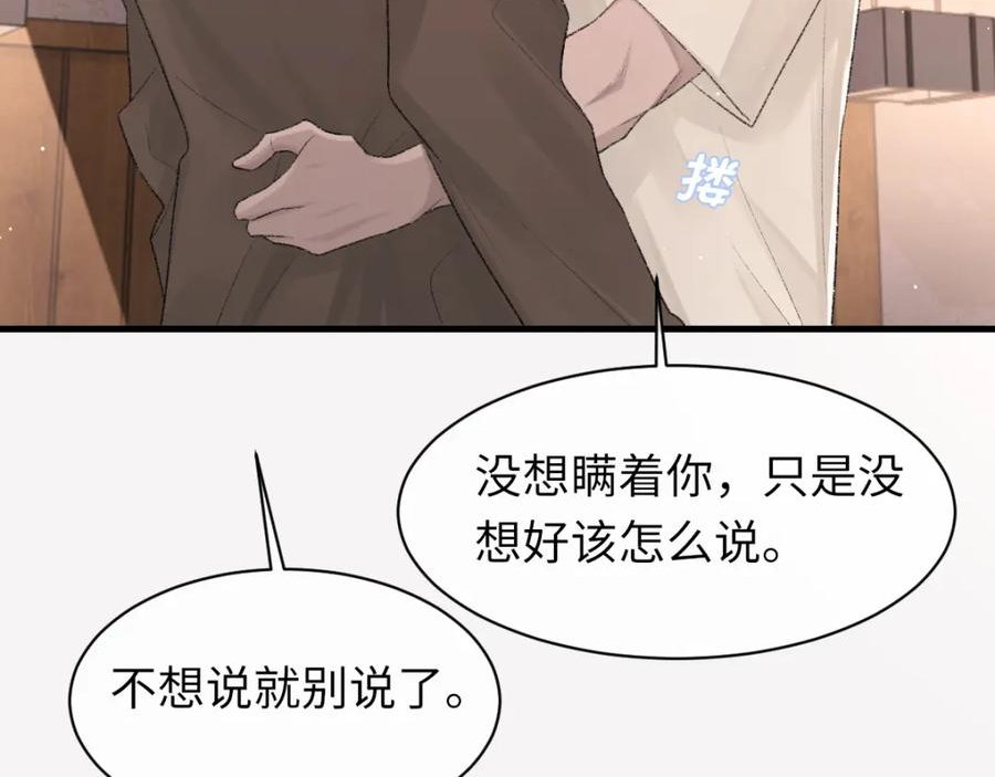 第90话 纪望的选择4