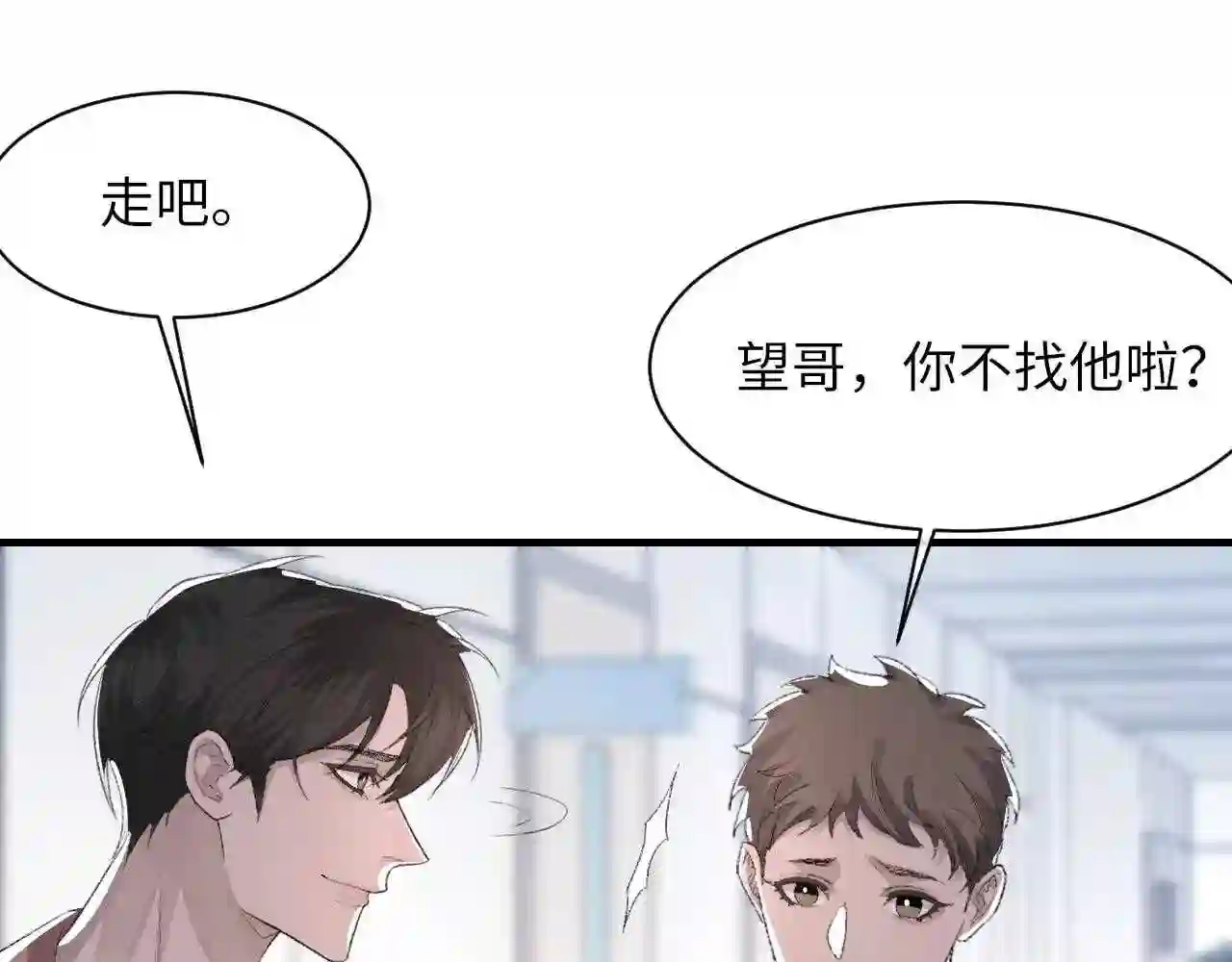 第49话 我要求分手4
